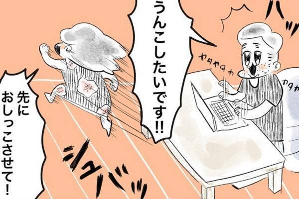 【おもしろ日常漫画】「僕が先にする！」家ではトイレを“申告”するルール。でも夫はそれを悪用して…？