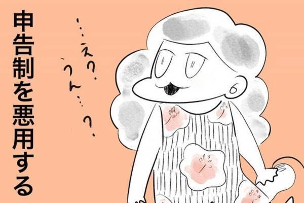 【おもしろ日常漫画】「僕が先にする！」家ではトイレを“申告”するルール。でも夫はそれを悪用して…？