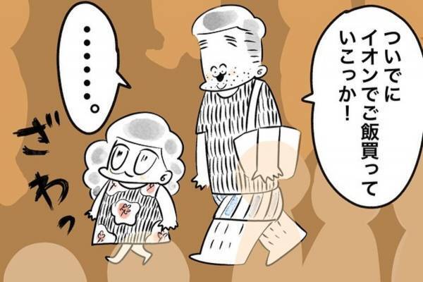 【おもしろ日常漫画】「あるぅぅぅ！！」突然“とあるチョコ”が食べたくなるも近所では買えず…。渋々割高でネット注文するけど！？