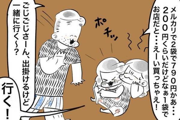 【おもしろ日常漫画】「あるぅぅぅ！！」突然“とあるチョコ”が食べたくなるも近所では買えず…。渋々割高でネット注文するけど！？