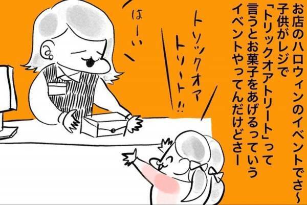 【おもしろ日常漫画】「まだあそこにおった！！」妹の職場で子ども向けのハロウィンイベントが。でもレジが忙しくて対応できずにいると…？