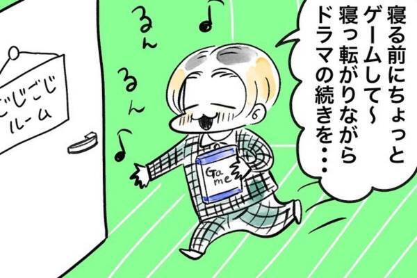 【おもしろ日常漫画】「おる！！」自分の部屋が欲しくて“寝室を別々”に。ひとりの時間を満喫するはずが！？