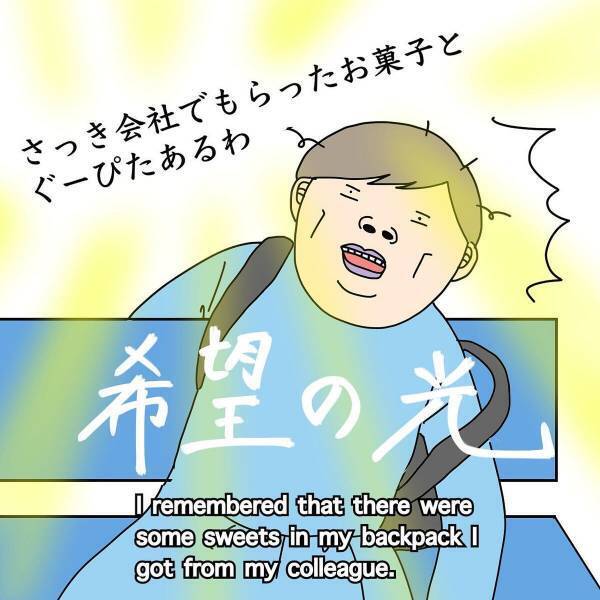 【漫画】「プラスになってんじゃねぇか」会社から1時間“歩いて帰る”ことにした私。しかし空腹に耐え切れず…！？