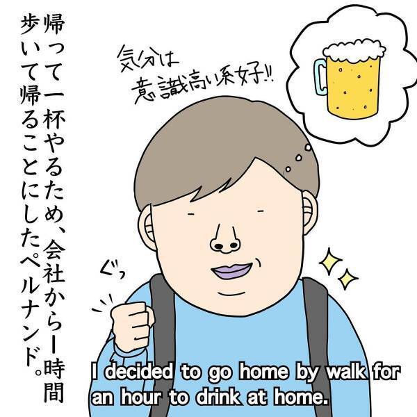 【漫画】「プラスになってんじゃねぇか」会社から1時間“歩いて帰る”ことにした私。しかし空腹に耐え切れず…！？