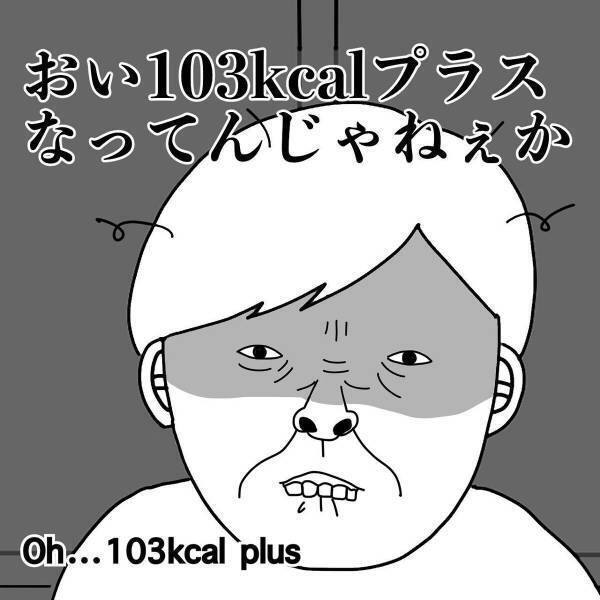 【漫画】「プラスになってんじゃねぇか」会社から1時間“歩いて帰る”ことにした私。しかし空腹に耐え切れず…！？