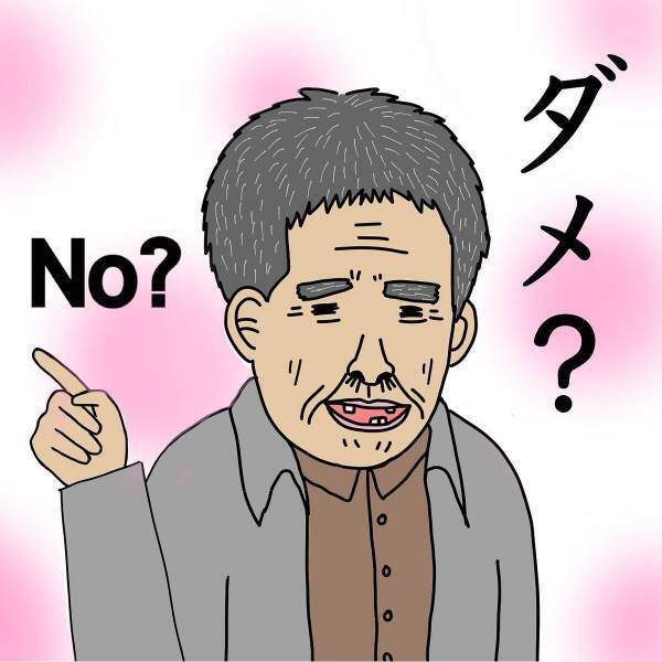 【漫画】「大クセのオーラ…！」突然現れたクセが強い男性。“まさかの行動”で警備員も止めに入ったが…！？＜ゲート突破じじぃ＞