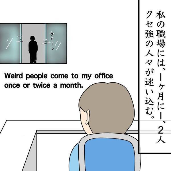 【漫画】「大クセのオーラ…！」突然現れたクセが強い男性。“まさかの行動”で警備員も止めに入ったが…！？＜ゲート突破じじぃ＞