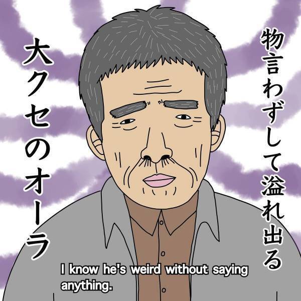 【漫画】「大クセのオーラ…！」突然現れたクセが強い男性。“まさかの行動”で警備員も止めに入ったが…！？＜ゲート突破じじぃ＞