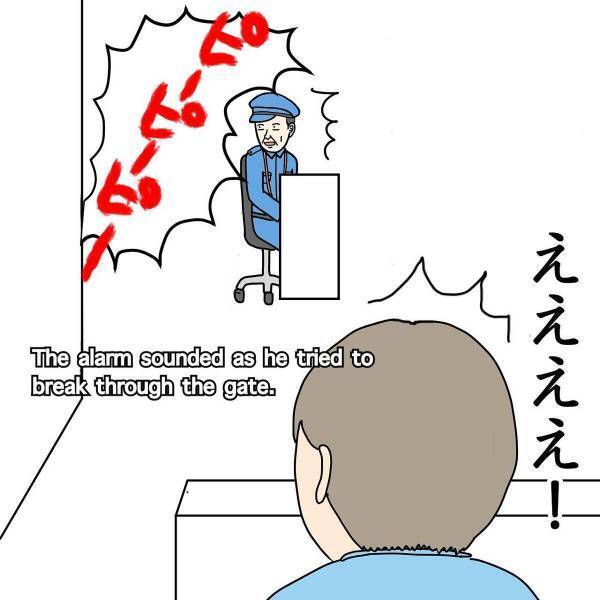 【漫画】「大クセのオーラ…！」突然現れたクセが強い男性。“まさかの行動”で警備員も止めに入ったが…！？＜ゲート突破じじぃ＞