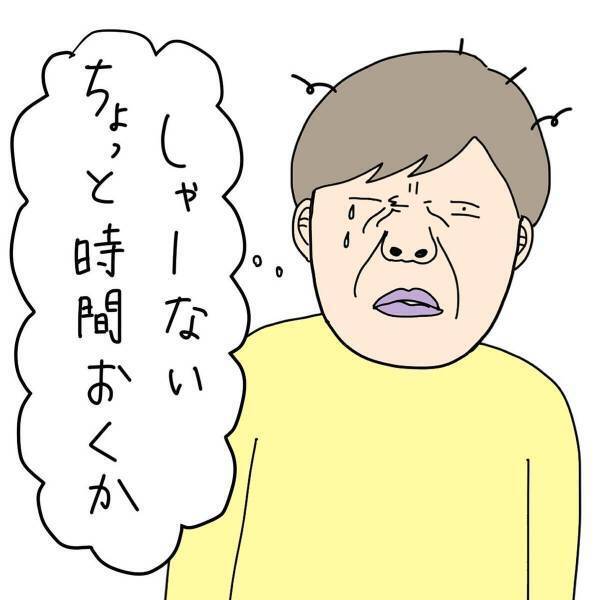 【おもしろ漫画】「イテテテテ！」“コンタクトをしたまま”眠ってしまった私。外そうとしたら…！？