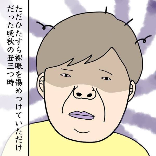 【おもしろ漫画】「イテテテテ！」“コンタクトをしたまま”眠ってしまった私。外そうとしたら…！？