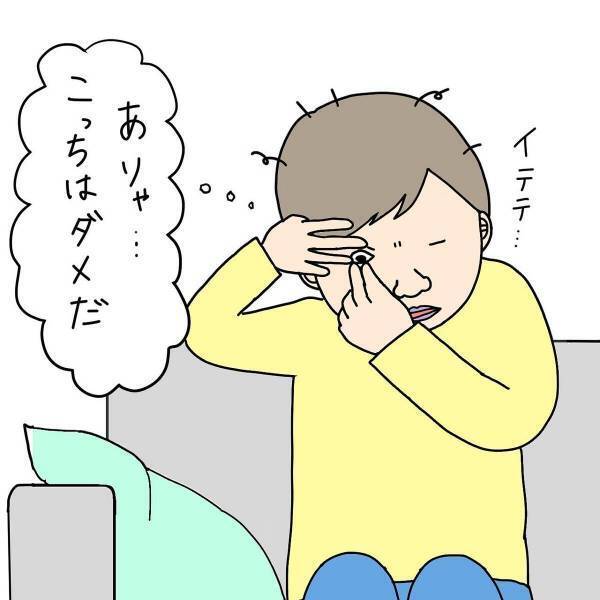 【おもしろ漫画】「イテテテテ！」“コンタクトをしたまま”眠ってしまった私。外そうとしたら…！？