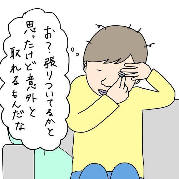 【おもしろ漫画】「イテテテテ！」“コンタクトをしたまま”眠ってしまった私。外そうとしたら…！？