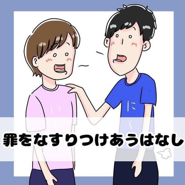 【漫画】「あんただって！」2人でテレビを鑑賞中、彼が”オナラ”をしたので…？＜罪をなすりつけあう話＞