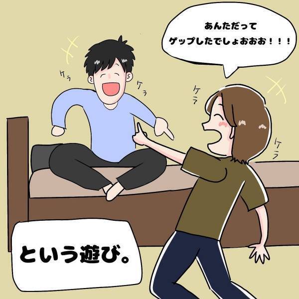 【漫画】「あんただって！」2人でテレビを鑑賞中、彼が”オナラ”をしたので…？＜罪をなすりつけあう話＞