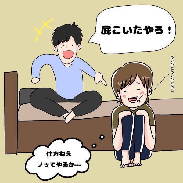 【漫画】「あんただって！」2人でテレビを鑑賞中、彼が”オナラ”をしたので…？＜罪をなすりつけあう話＞