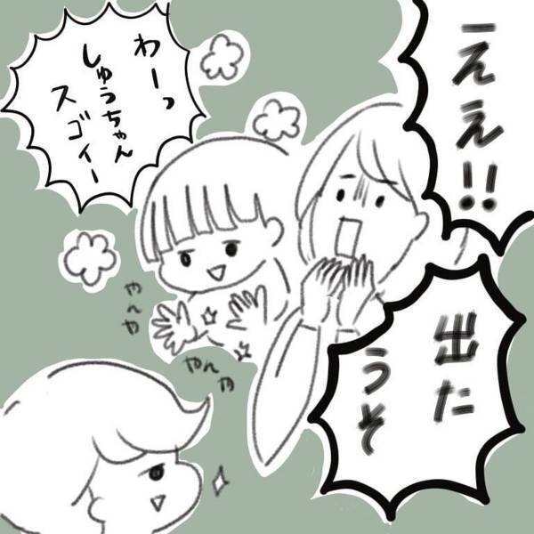 【育児漫画】「第二子ってスゴイ！」家ではトイトレの”ト”の字もさせていなかったのに…！保育園では先生から褒められたのでやってみると…！？＜しゅうちゃんとトイトレ＞