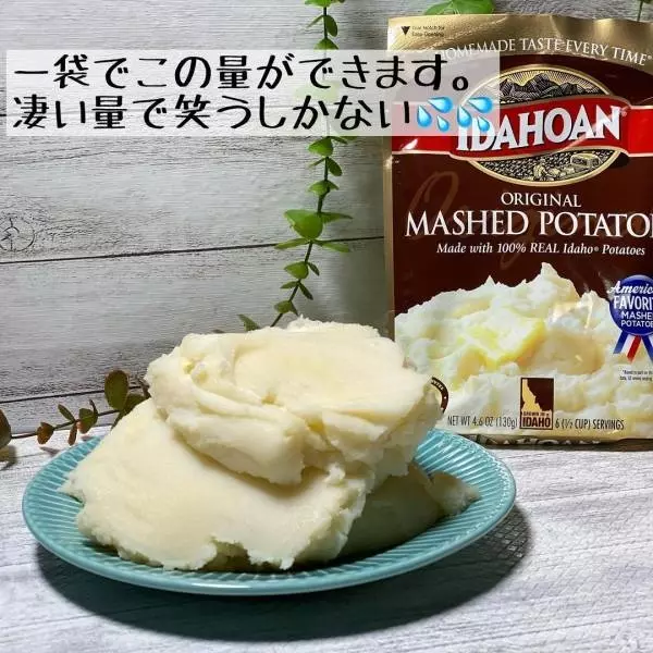 コストコの乾燥ポテトの画像