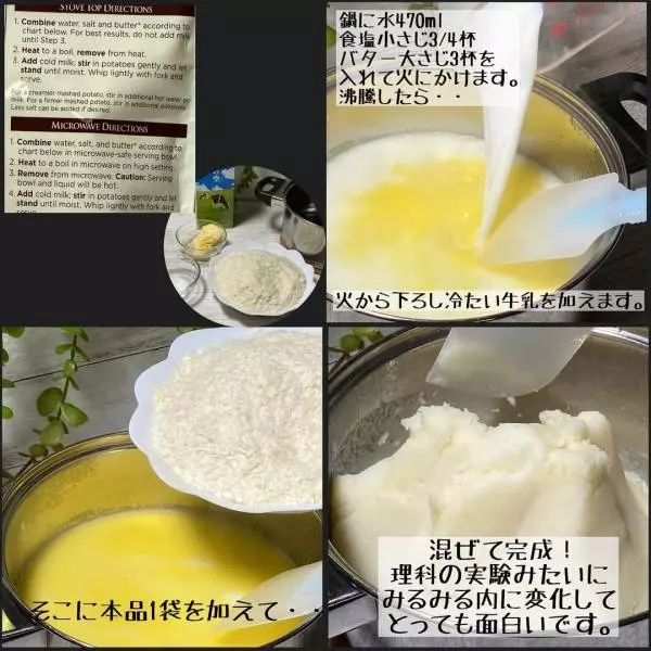 コストコの乾燥ポテトの画像