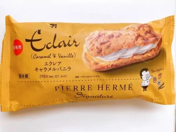 ピエール・エルメシグネチャーエクレアキャラメルバニラはデパ地下スイーツにも引けを取らないレベル。