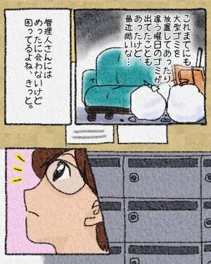 漫画 偉そうにして 恥ずかしい 最近マンション のゴミ出しルールを守ってない人がいる そう思っていたけど実は 22年2月4日 ウーマンエキサイト