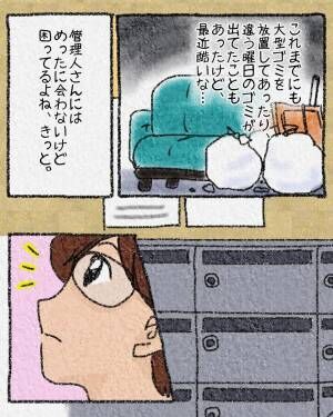 【漫画】「偉そうにして、恥ずかしい…！」最近マンションのゴミ出しルールを守ってない人がいる…。そう思っていたけど実は！？