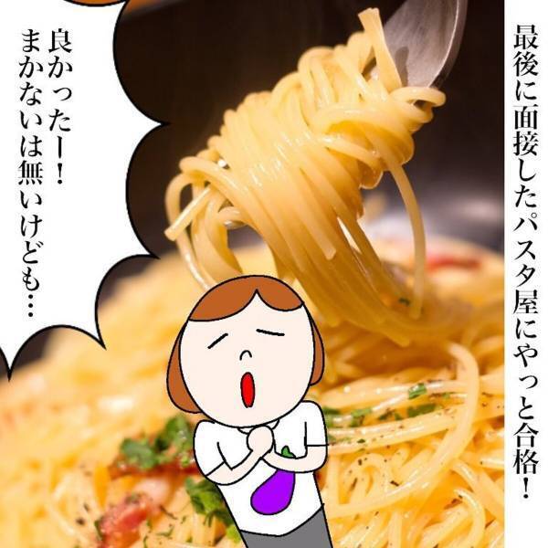 【漫画】「お水とお冷になります。」「ピッチャーってなに！？」飲食店のアルバイトは覚える事がいっぱいで大変…。そんな”バイトあるある”とは…？
