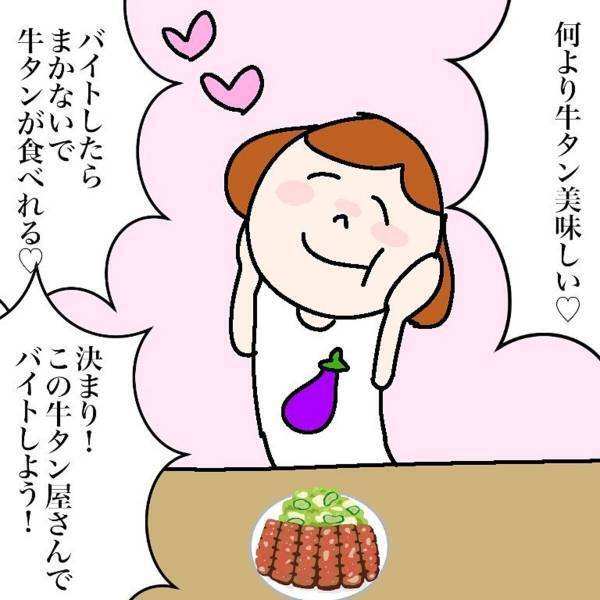 【漫画】「お水とお冷になります。」「ピッチャーってなに！？」飲食店のアルバイトは覚える事がいっぱいで大変…。そんな”バイトあるある”とは…？