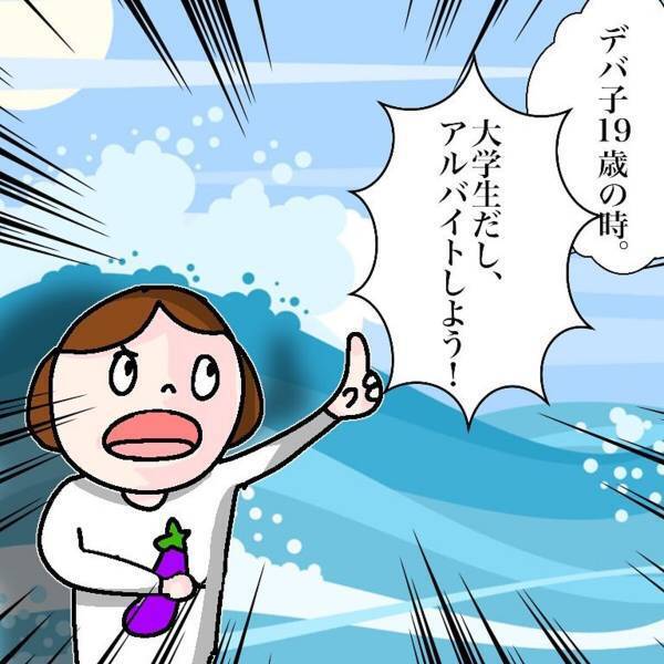 【漫画】「お水とお冷になります。」「ピッチャーってなに！？」飲食店のアルバイトは覚える事がいっぱいで大変…。そんな”バイトあるある”とは…？
