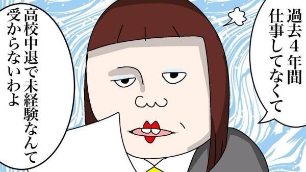 スカッと 漫画 こんな経歴で受からないわよ 仕事を探しに職業安定所に向かうも 受付の 態度が最悪 で 22年2月4日 ウーマンエキサイト スカッと 漫画 こんな経歴で受からないわよ 仕事を探しに職業安定所に向かうも 受付の 態度が最悪 で 22年2月4日 ウーマンエキサイト