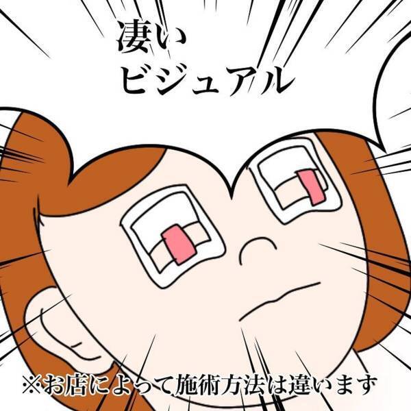 【漫画】友人がまつ毛パーマをしいるのを見てすぐに予約した私。施術後、いきなり”新手のナンパ”をされて…！？＜女として強くなるためにまつ毛パーマかけた話＞