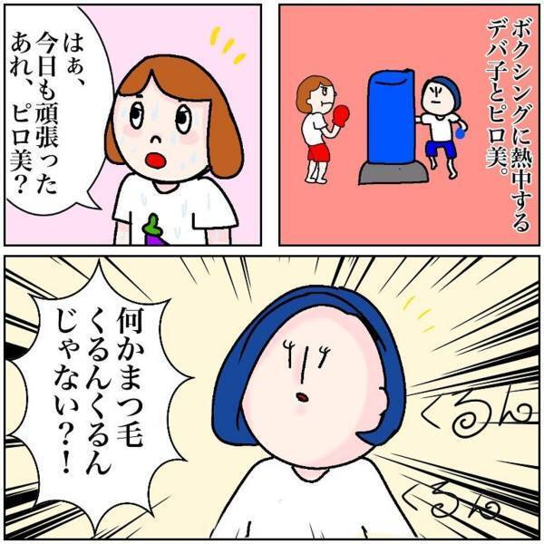 【漫画】友人がまつ毛パーマをしいるのを見てすぐに予約した私。施術後、いきなり”新手のナンパ”をされて…！？＜女として強くなるためにまつ毛パーマかけた話＞
