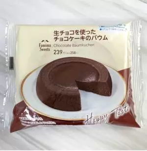 生チョコを使ったチョコケーキのバウム