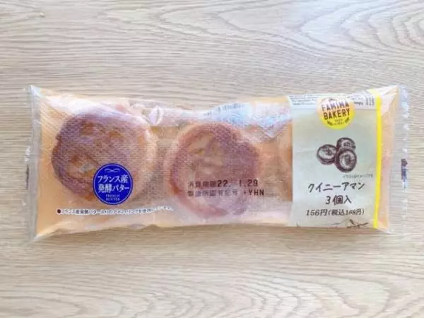 ファミリーマートのクイニーアマンはコスパ抜群