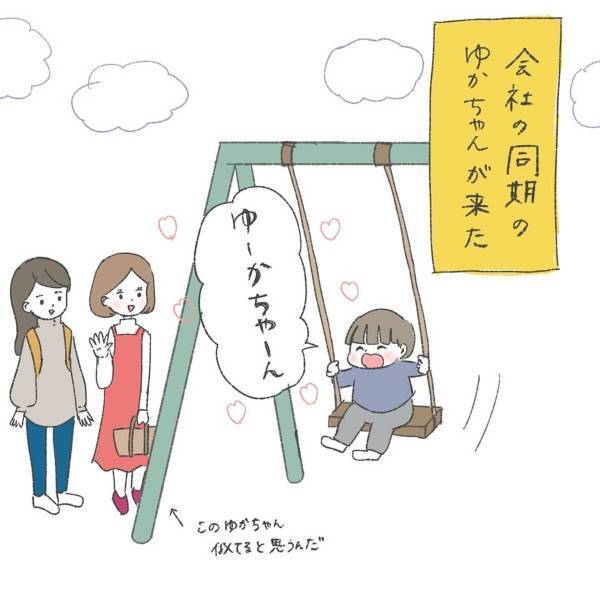 【育児漫画】「スイッチ式のおもちゃみたい」会社の同僚と遊び、大好きになった息子。いい笑顔だったのに“お別れ”を察知すると…！？＜公園での話＞