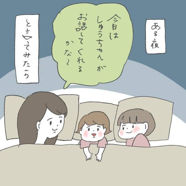 「よくわからんけど”尊い”！」寝る前恒例の長男による創作物語。ある日、次男に頼んでみると“主人公”はまさかの…？＜ちーくんの創作物語＞