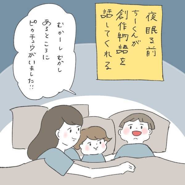 「よくわからんけど”尊い”！」寝る前恒例の長男による創作物語。ある日、次男に頼んでみると“主人公”はまさかの…？＜ちーくんの創作物語＞