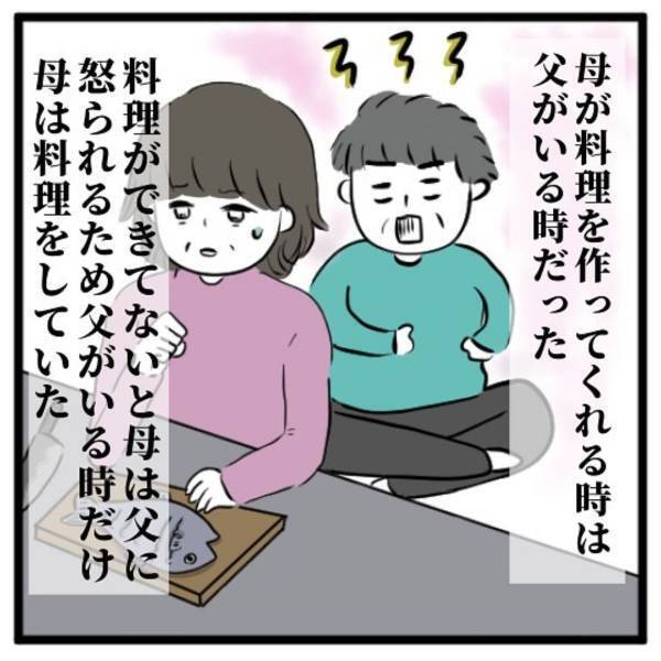 【＃33】「またハンバーガー…」“父がいるとき”しか料理をしなかった母。そんな私にとっての“おふくろの味”は…！？＜高校生で親の介護を体験した話＞