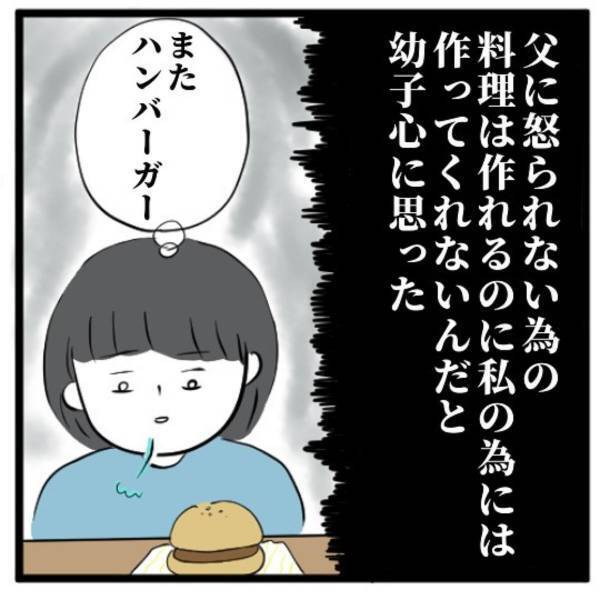 【＃33】「またハンバーガー…」“父がいるとき”しか料理をしなかった母。そんな私にとっての“おふくろの味”は…！？＜高校生で親の介護を体験した話＞