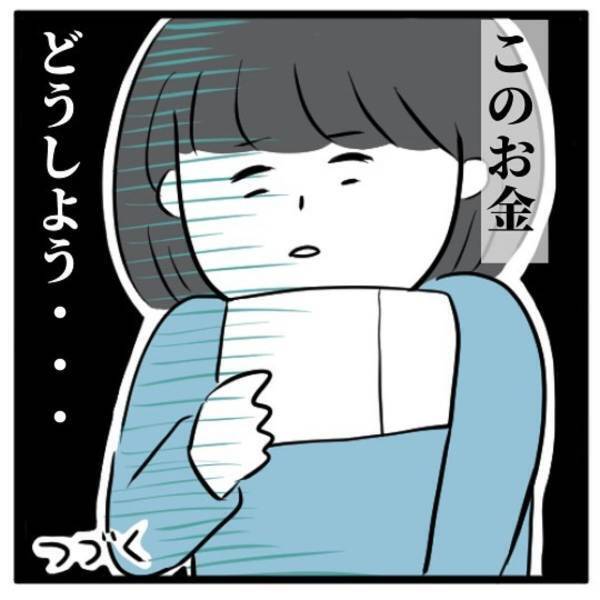 【＃34】「役所からかぁ…」「なかなかの金額…！」家に届いた郵便物。中を見てみると“請求書”で…！？＜高校生で親の介護を体験した話＞