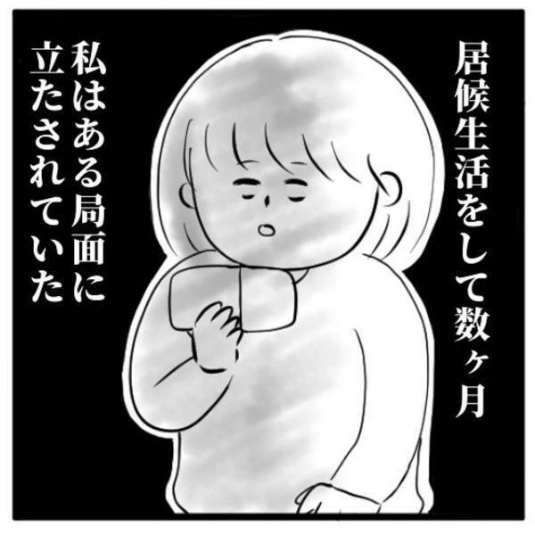 【＃34】「役所からかぁ…」「なかなかの金額…！」家に届いた郵便物。中を見てみると“請求書”で…！？＜高校生で親の介護を体験した話＞