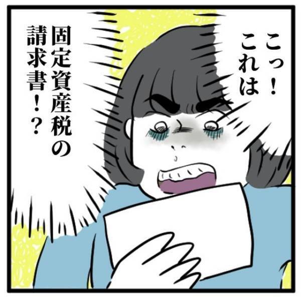 【＃34】「役所からかぁ…」「なかなかの金額…！」家に届いた郵便物。中を見てみると“請求書”で…！？＜高校生で親の介護を体験した話＞