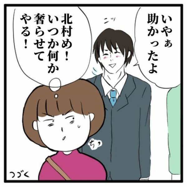 「えっ？」彼との約束の日に現れたのは、以前会ったことがある“まさかのあの人”で…！？→編集部おすすめ記事＜イケメンとのデートは謎の集会場でした＞