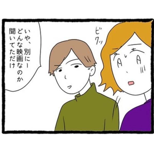【＃20】「伝えてみようかな…」親友の彼氏から“衝撃の事実”を告げられた私。親友は何も知らず…！？＜なぜか女同士の遊びについてくる友達の彼氏＞