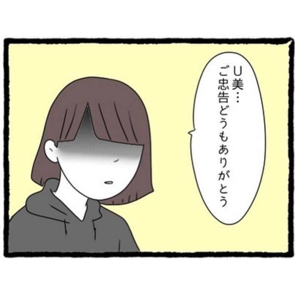 【＃22】「こんなこと言いたくないけど…」彼女の友達を狙う親友彼氏。彼女に真実を告げるも“とんでもない勘違い”をされ…！？＜なぜか女同士の遊びについてくる友達の彼氏＞