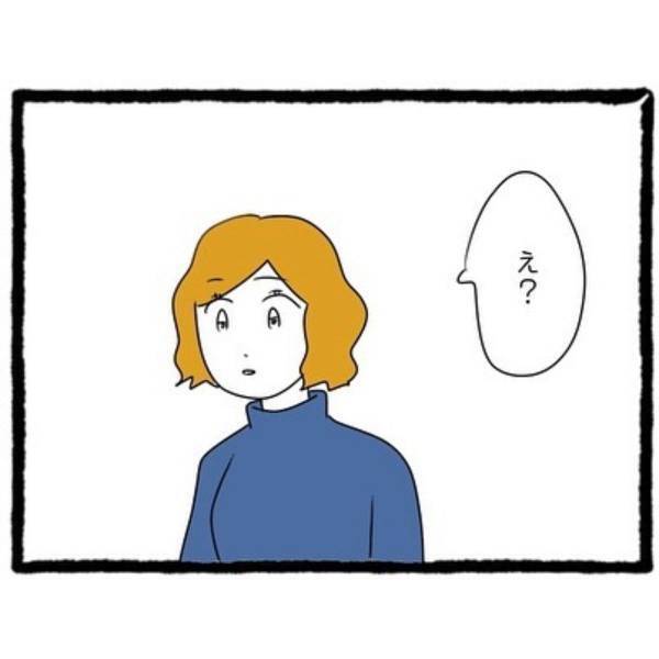 【＃22】「こんなこと言いたくないけど…」彼女の友達を狙う親友彼氏。彼女に真実を告げるも“とんでもない勘違い”をされ…！？＜なぜか女同士の遊びについてくる友達の彼氏＞