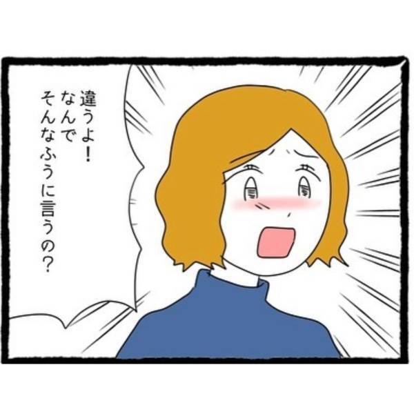 【＃23】「別れさせようとしてるんでしょ？」“勘違いが止まらない”親友。私の話を全然信じてくれない彼女は…！？＜なぜか女同士の遊びについてくる友達の彼氏＞