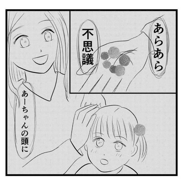 【＃47】「これはお母さんが…」変わり果ててしまった母。しかし昔もらった髪飾りを見て、“幸せだった頃”を思い出し…！？＜弟が生まれて壊れた母との18年間＞