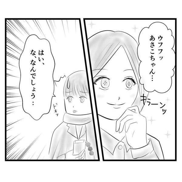 【＃48】「今のお母さんにできるかな…」昔母が作ってくれた”水引”を作ってもらうことに…！さっそく母に頼もうとすると…！？＜弟が生まれて壊れた母との18年間＞