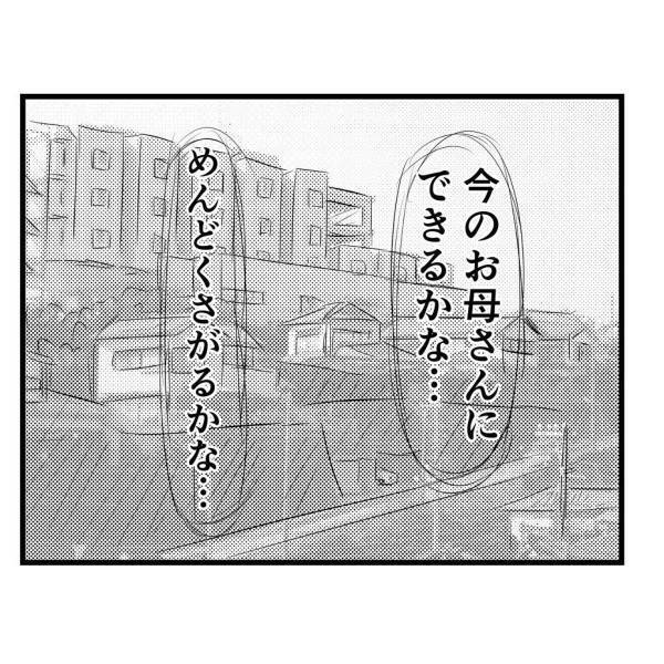 【＃48】「今のお母さんにできるかな…」昔母が作ってくれた”水引”を作ってもらうことに…！さっそく母に頼もうとすると…！？＜弟が生まれて壊れた母との18年間＞